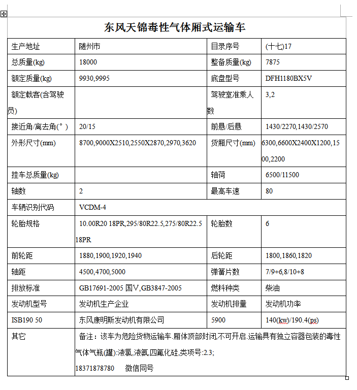 QQ截圖20181017153359.png